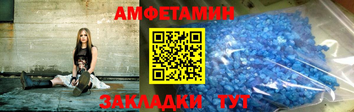 АМФ 97% Бийск