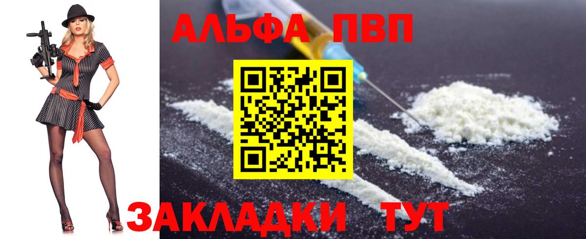 APVP мука Бийск