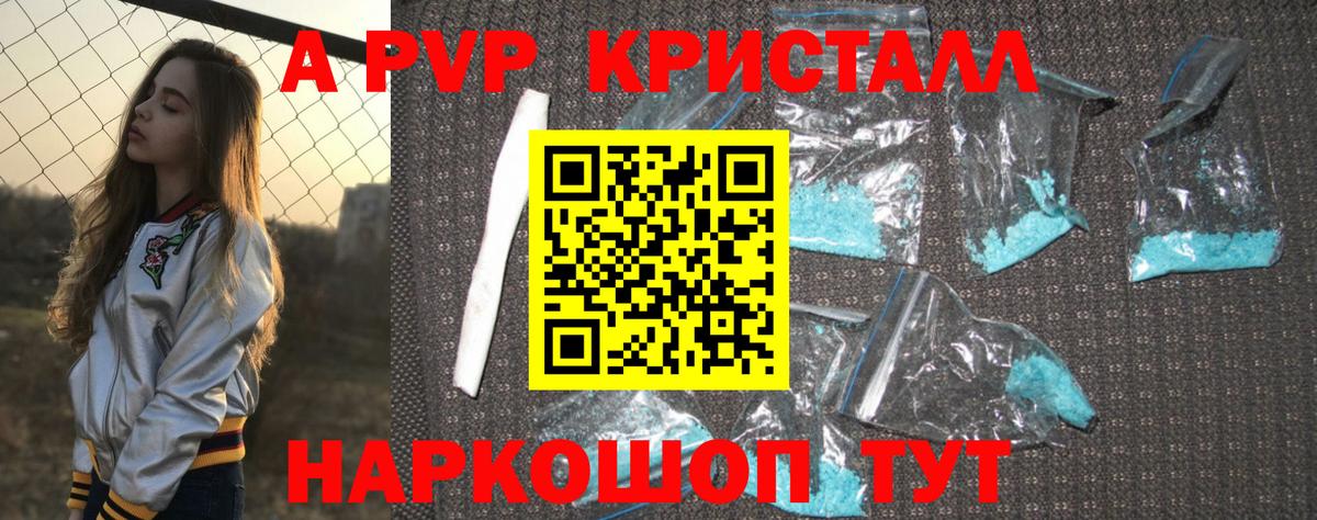 А ПВП мука  А ПВП  Alfa_PVP СК  Бийск  Альфа ПВП крисы CK  Вход с VPN 