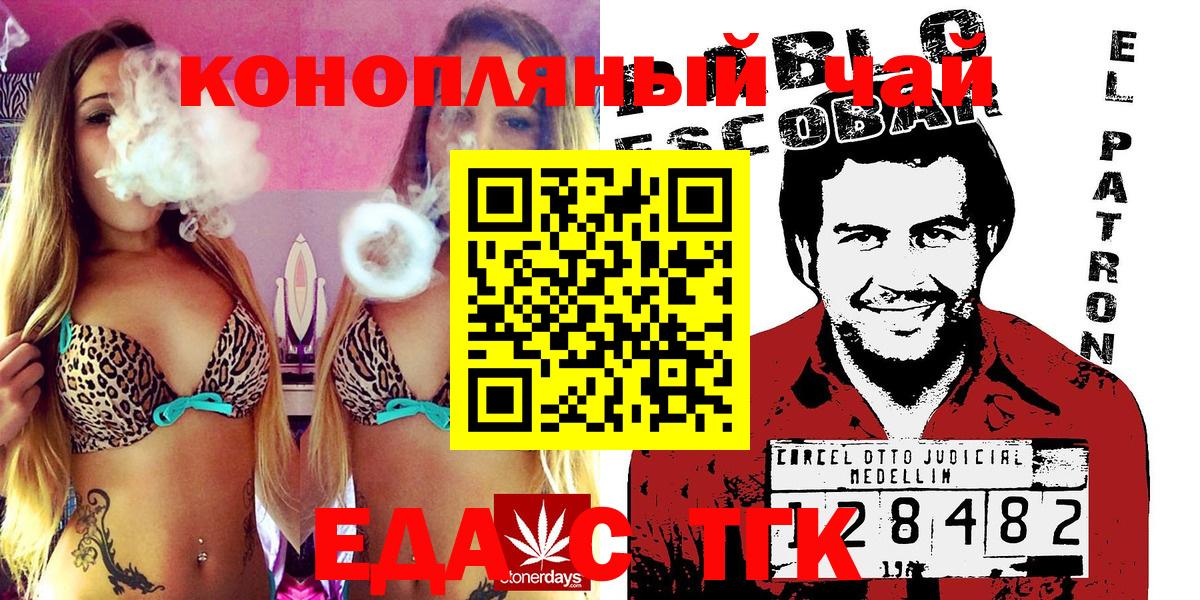 Canna-Cookies марихуана  Бийск 