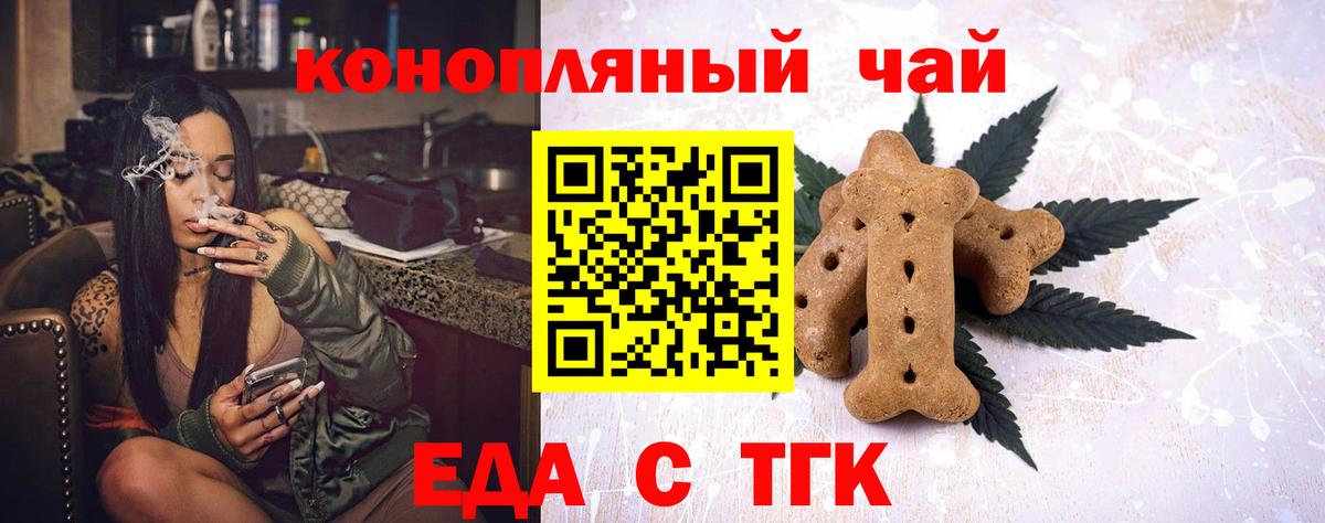 Бийск  Canna-Cookies марихуана  Вход с VPN 