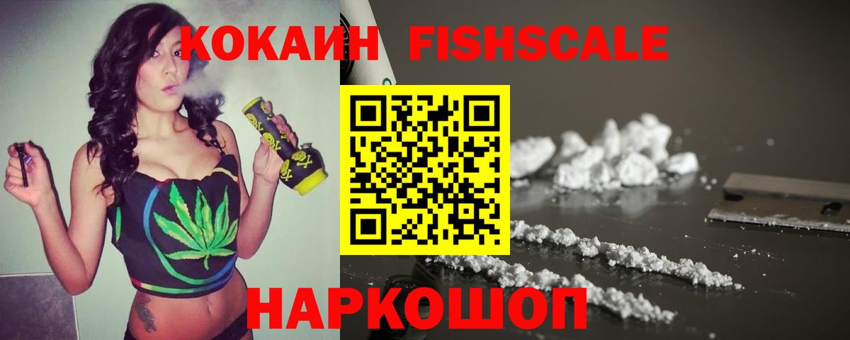 КОКАИН Перу  Бийск  Кокаин  COCAIN 99% 