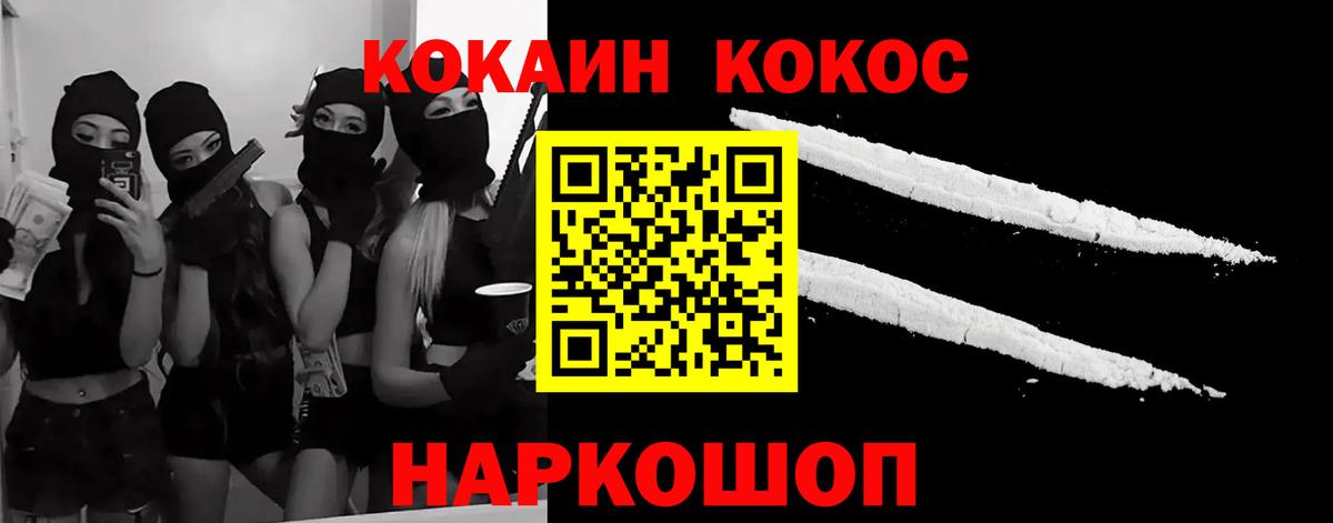 COCAIN Боливия  Вход с VPN  Бийск  Cocaine FishScale 