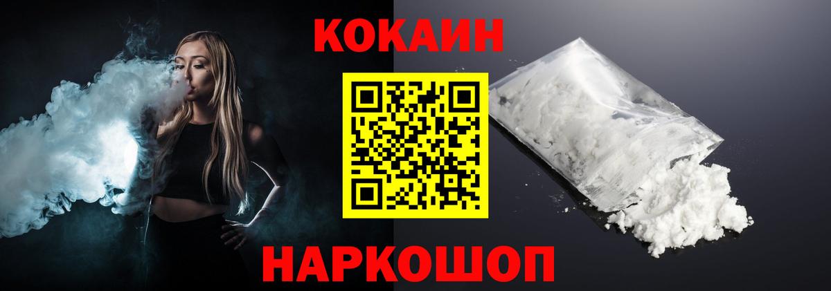 COCAIN VHQ Бийск