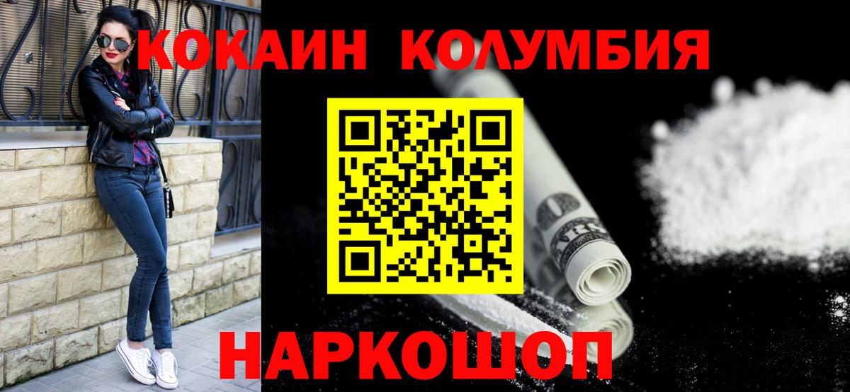 Кокаин Перу Бийск