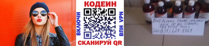 Кодеиновый сироп Lean Purple Drank  Бийск 