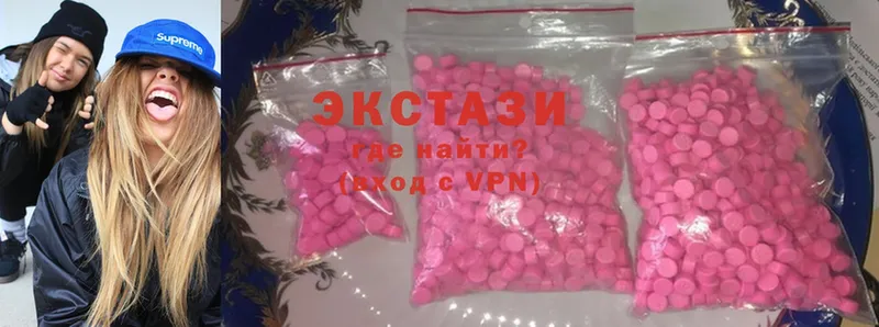 ЭКСТАЗИ MDMA  дарнет шоп  даркнет как зайти  Бийск 