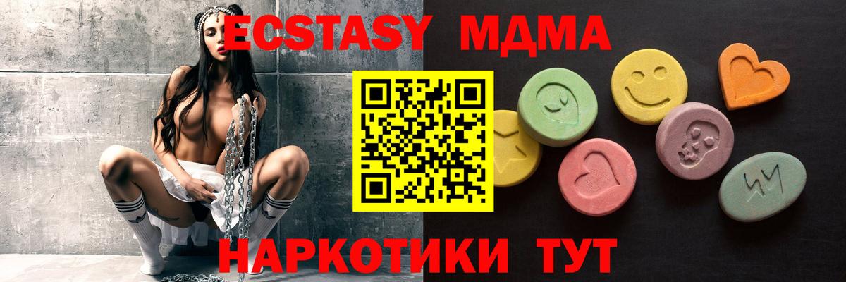 купить  сайты  Бийск  Ecstasy Дубай  Ecstasy MDMA 