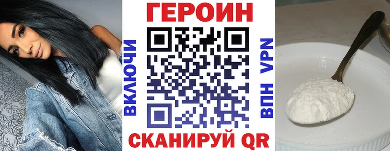 ГЕРОИН VHQ  Бийск 