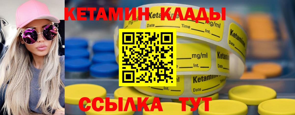 КЕТАМИН VHQ  Кетамин ketamine  Бийск  Вход с VPN 