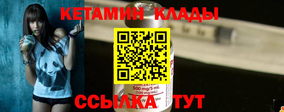 КЕТАМИН VHQ  Бийск  Кетамин VHQ 