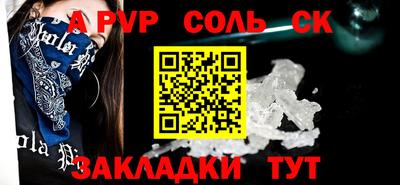 соль ск Балашиха