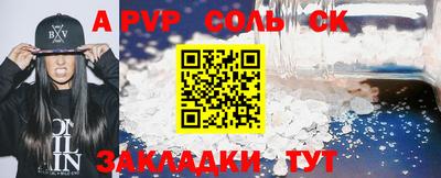 ALPHA-PVP Апшеронск