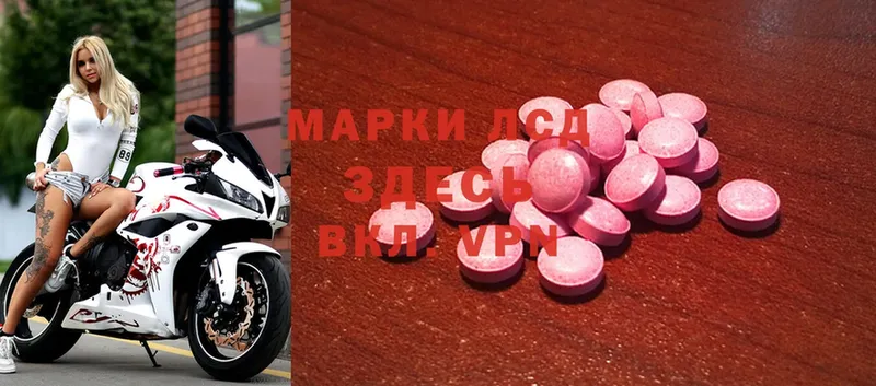 МЕГА зеркало  Бийск  Лсд 25 экстази ecstasy  цена  