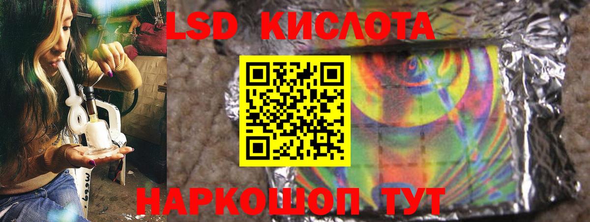 ЛСД экстази кислота  Вход с VPN  ЛСД экстази ecstasy  Бийск 