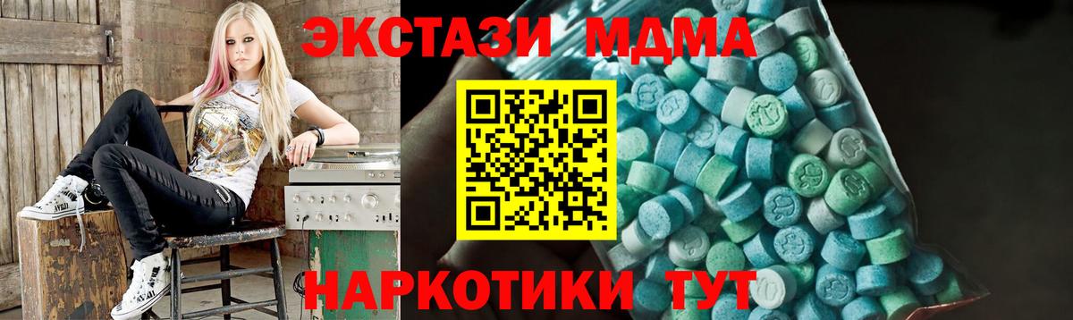 МДМА Molly  MDMA  Бийск 