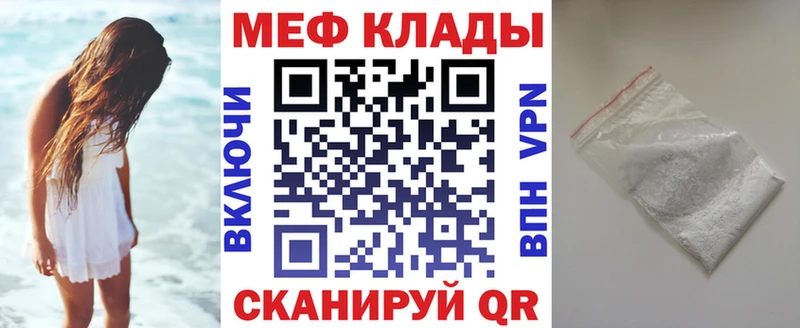 Мефедрон VHQ  Бийск 