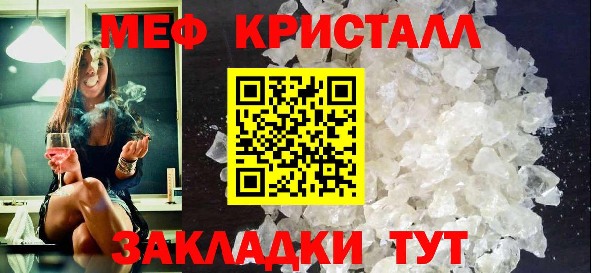 МЕФ 4 MMC  МЕФ мука  Меф  Бийск 