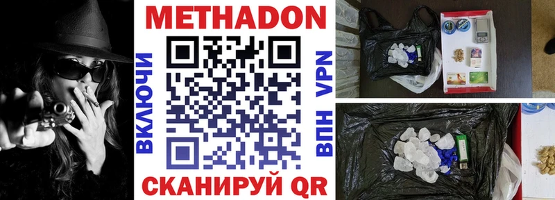 МЕТАДОН VHQ  Бийск 