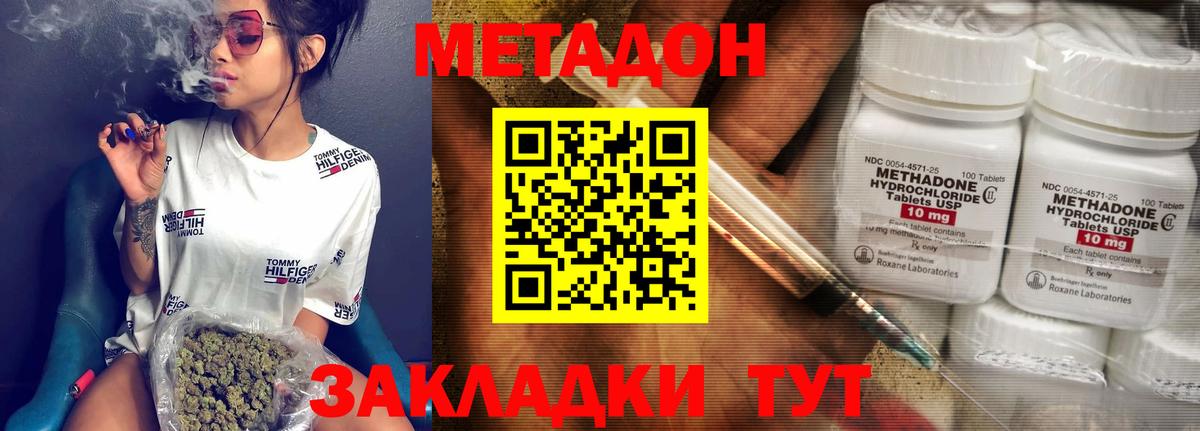 Метадон methadone  Метадон VHQ  kraken вход  Бийск 