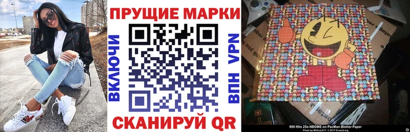 Марки NBOMe 1,8мг  Бийск 