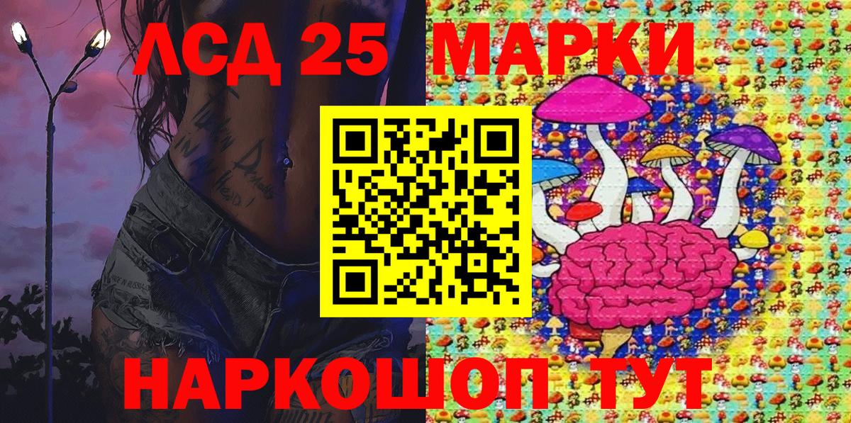 Наркотические марки 1,5мг Бийск