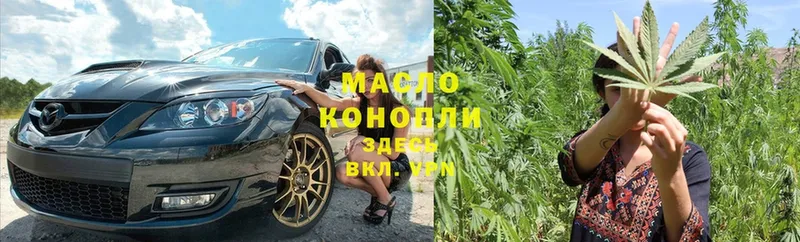 купить наркоту  Бийск  гидра ссылки  Дистиллят ТГК THC oil 