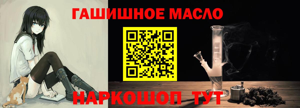 Бийск  ТГК жижа  Вход с VPN 